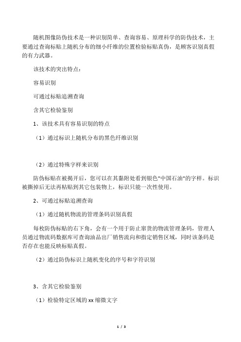 教你如何鉴别昆仑润滑油的真假!