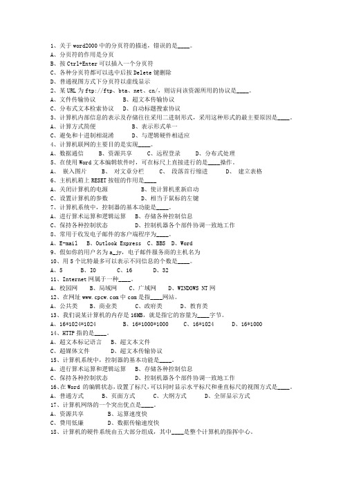 2014西藏自治区最新公共基础知识考试重点和考试技巧