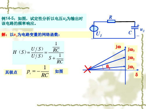 由网络函数可求正弦稳态响应