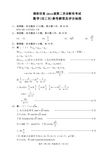 2017绵阳市第二次诊断数学(理)答案