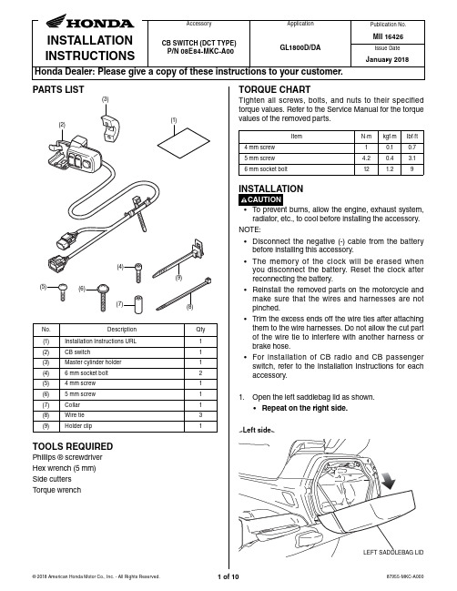 Honda GL1800D DA CB Switch 安装指南说明书