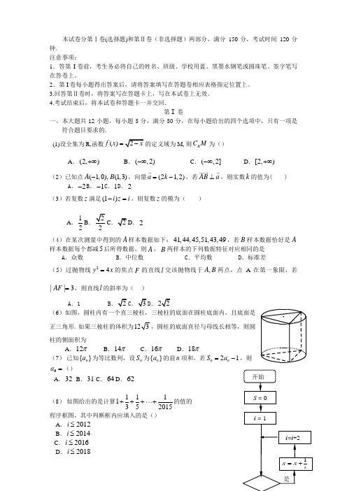 高三数学寒假作业冲刺培训班之历年真题汇编复习实战57081