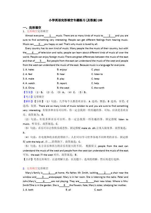 小学英语完形填空专题练习(及答案)100