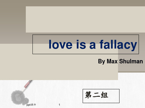 love is a fallacy爱情是谬误  ppt课件