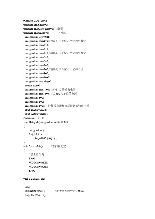 单片机各种初始化程序