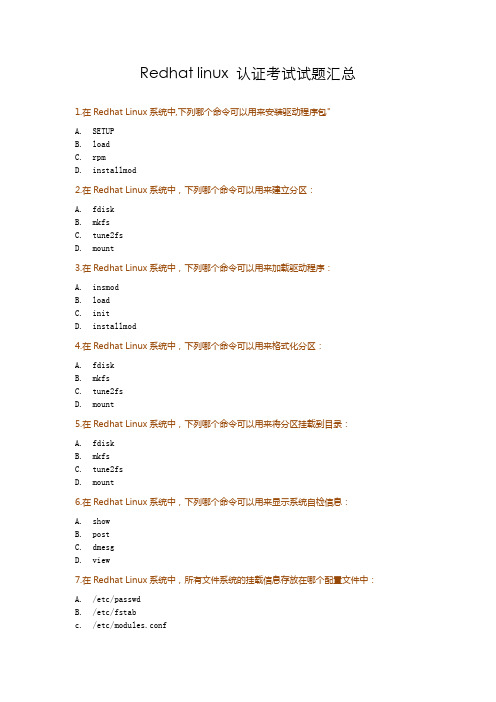 Redhat linux 认证考试20111022