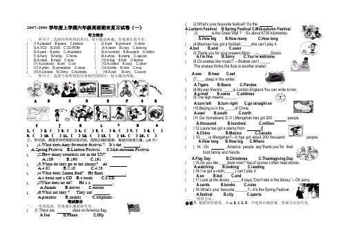 2008-2009学年度上学期六年级英语期末复习试卷(一)