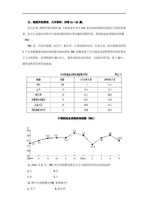 2014年农村信用社考试试题练习题(二)