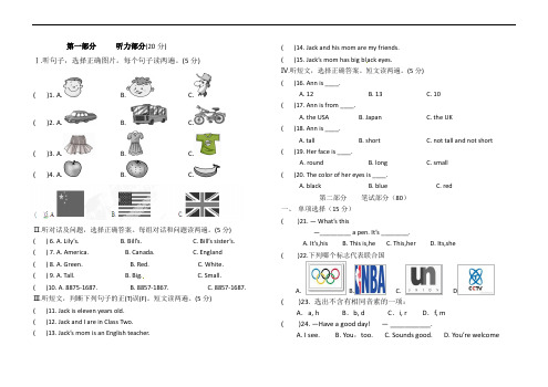 人教版2019-2020学年七年级上学期英语期中测试题(含听力材料)