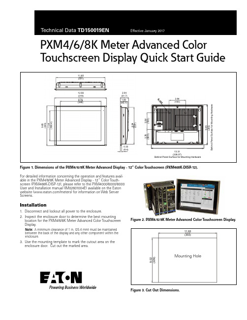 PXM4 6 8K进展显示器-12英寸彩色触摸屏（PXM468K-DISP-12）快速入门指南说明书