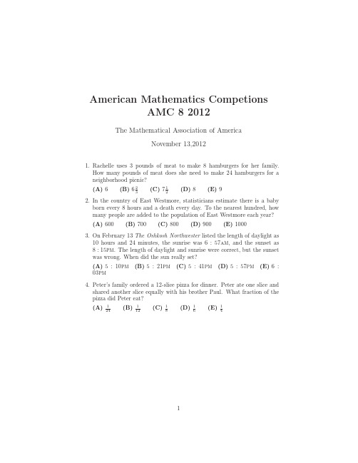 2012年 AMC8 美国数学竞赛试题+答案(英文版)