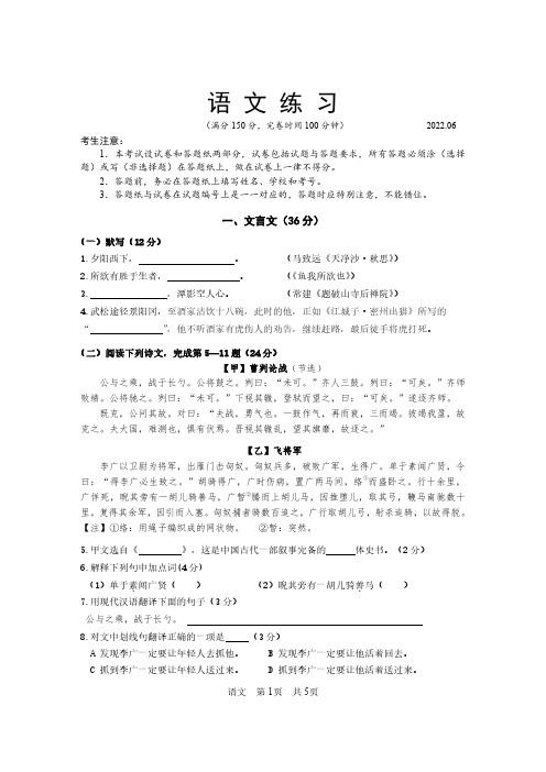 2022上海松江区初三二模语文试题及答案