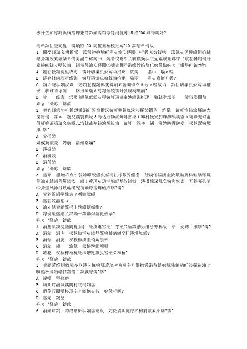 免费在线作业答案福师《民事诉讼法》在线作业一15秋100分答案