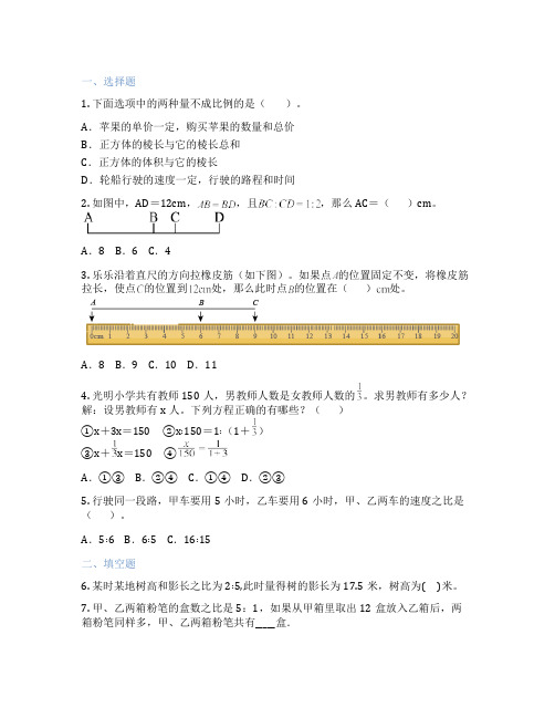 比例的应用 小学数学 练习题