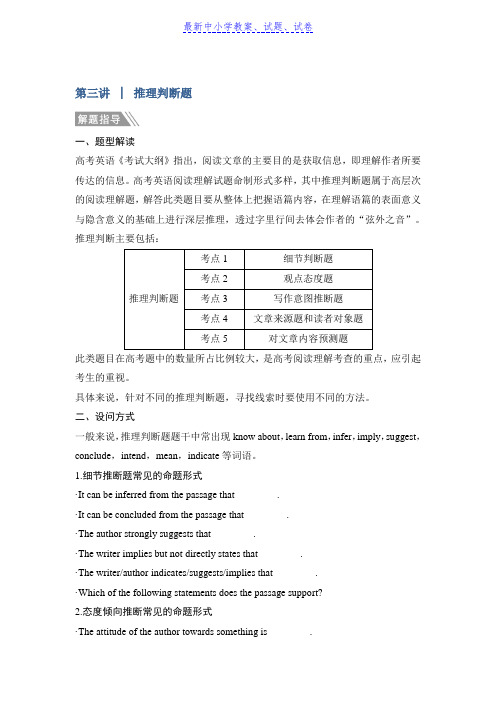 2019年高考英语二轮专题训练：专题三阅读理解第三讲含答案