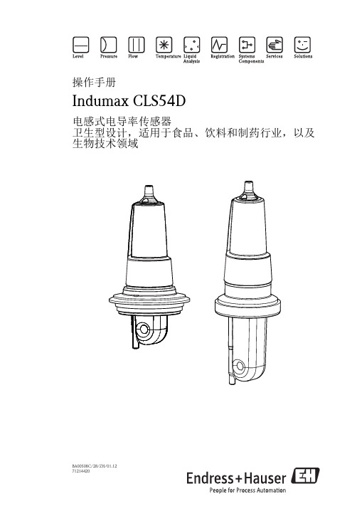 BA00508CZH Indumax CLS54D 电感式电导率传感器操作手册