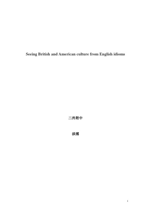 From English idioms see British and American culture