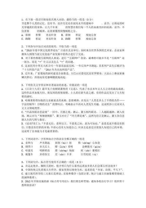 2013山东省高考语文试题及详细答案知识大全_图文