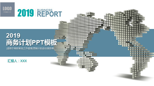 2019原创蓝色简洁微立体地图商务计划PPT {动画效果棒棒的} 【图片、文字、动画均可编辑】