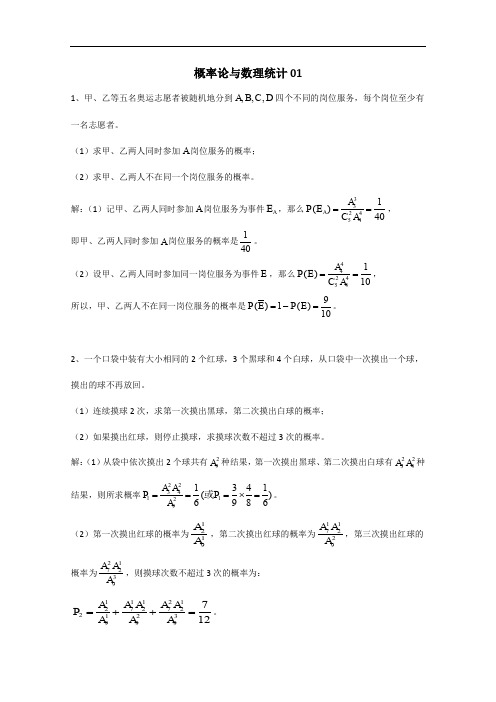 2020广东省江门市第一中学高三高考数学二轮复习专题训练+01+Word版含答案.doc