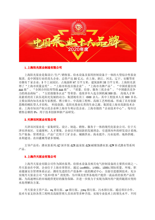 中国手摇油泵厂家十大品牌企业排行榜