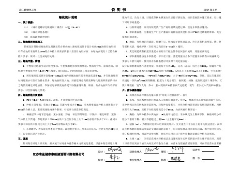 1 说明 滨江路绿化