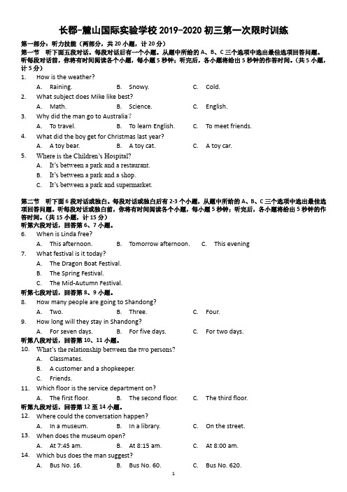 麓山2019九上第一月考