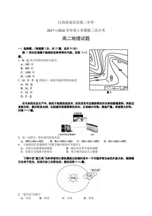 江西省南昌市第二中学17-18学年度高二上学期第三次月