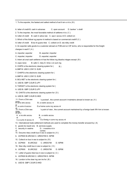 国际结算英文选择题附答案