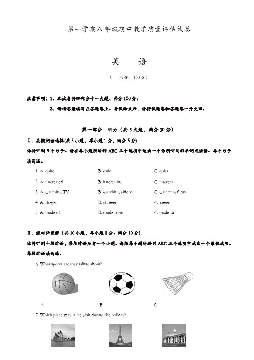 芜湖市八年级上期中教学质量英语试题有答案