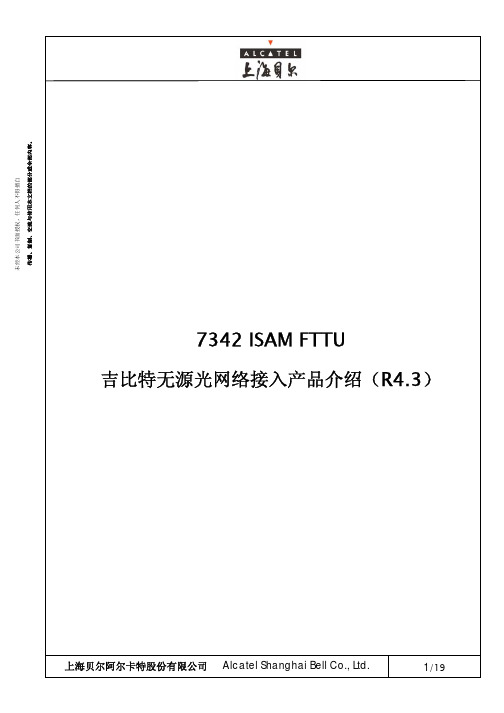 7342 ISAM FTTU OLT产品介绍 2008