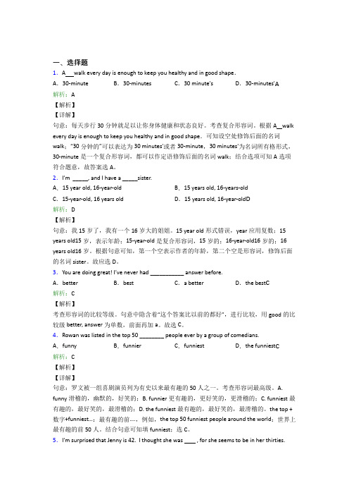 初中八年级英语常用语法知识——代词经典测试题(含答案解析)