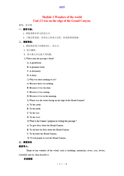 九年级英语上册 Module 1 Unit 2 I was on the edge of the G