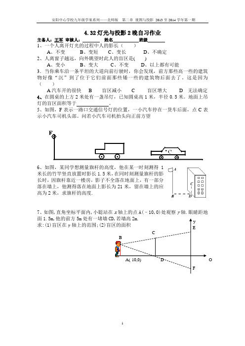 灯光与影子2晚自习作业