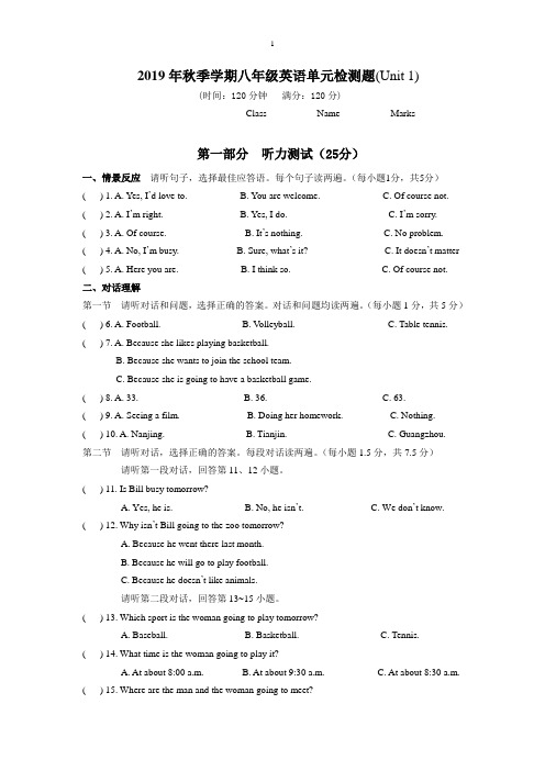 八年级英语同步单元测试卷 +听力材料及录音+答案(1)