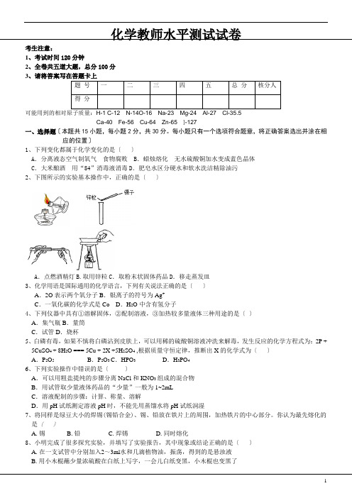 初三化学难题测试卷含答案