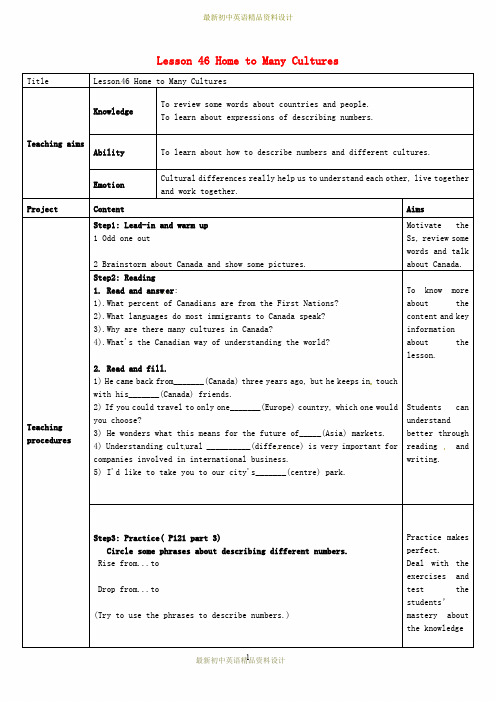冀教版初中英语九年级下册《Lesson 46 Home to Many Cultures》word教案 (1)