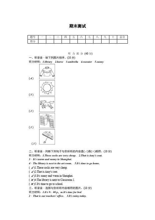 【3套打包】牛津版四年级下册英语期末检测试题(含答案)