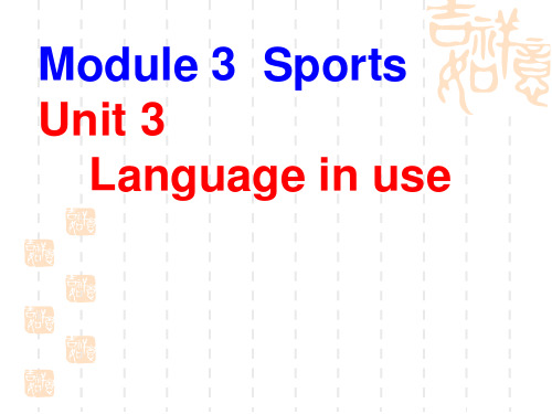 新版外研版八年级上册Module3 Unit3课件(共24张PPT)