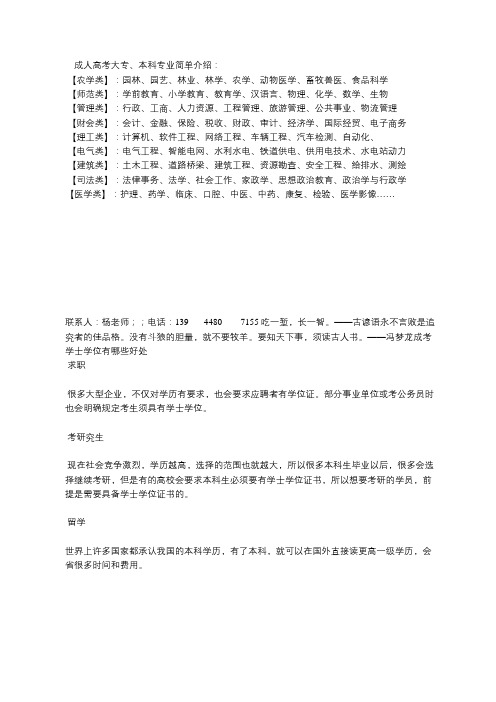 延边大学成人高考报名资格