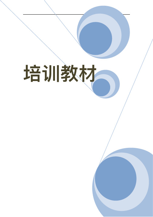 招拍挂相关知识及管理办法