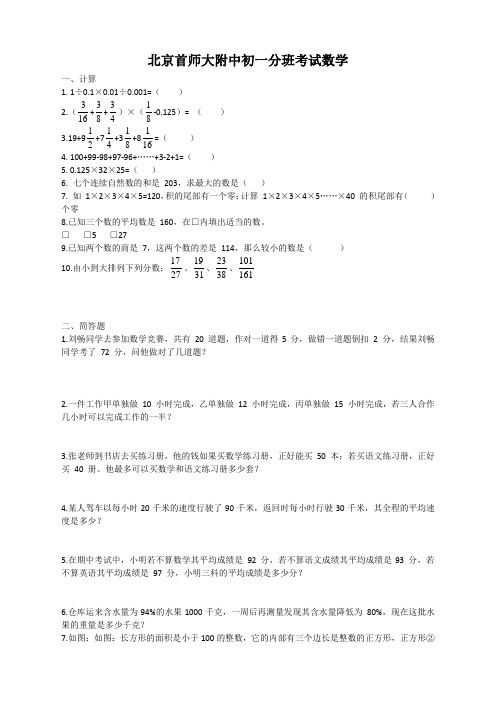 (经典)七年级数学上册入学考试题共3套