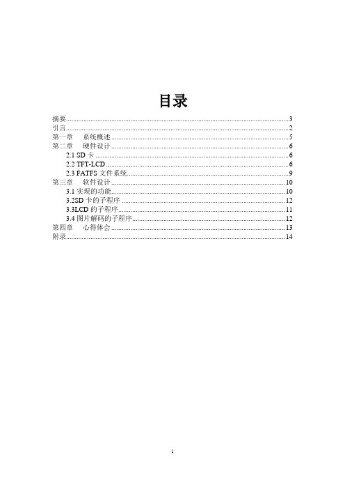 电子相册