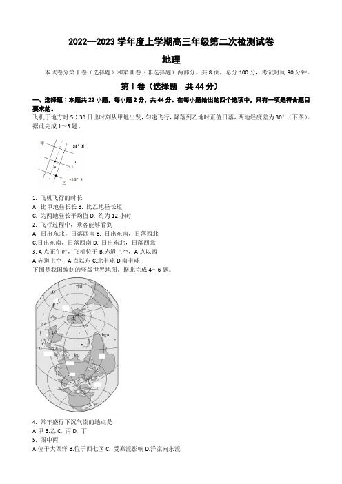 2023届甘肃省张掖市重点校高三上学期第二次检测地理试题_1