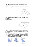 中考数学超好几何证明压轴题汇编