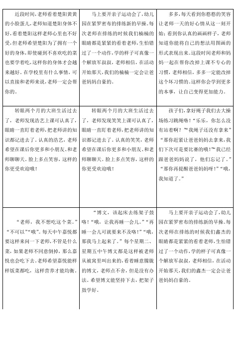10月成长足迹