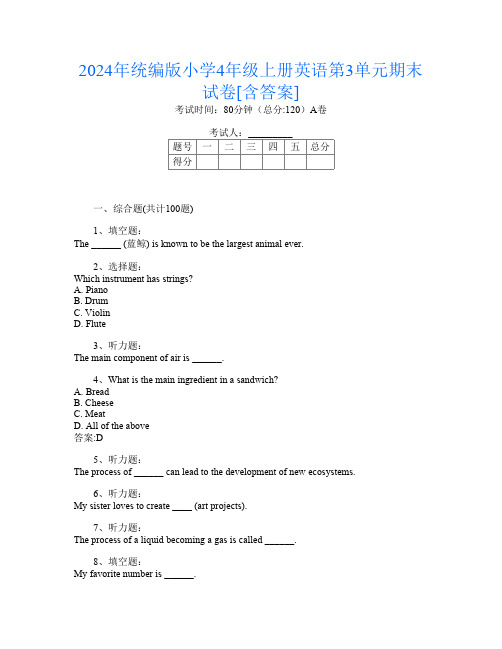 2024年统编版小学4年级上册B卷英语第3单元期末试卷[含答案]