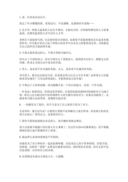 心理学中经典的60句话