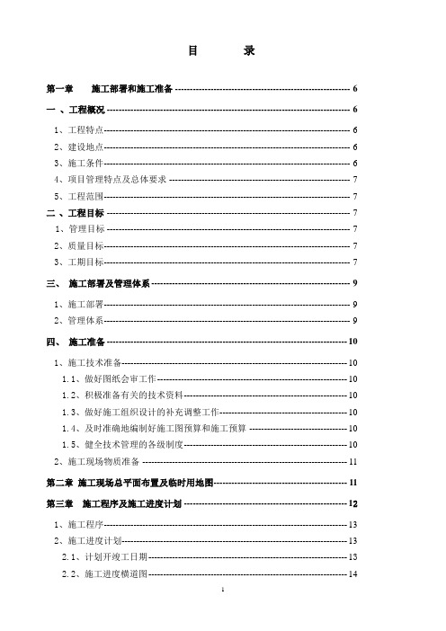 消防工程施工组织设计(专项施工方案)监理报审