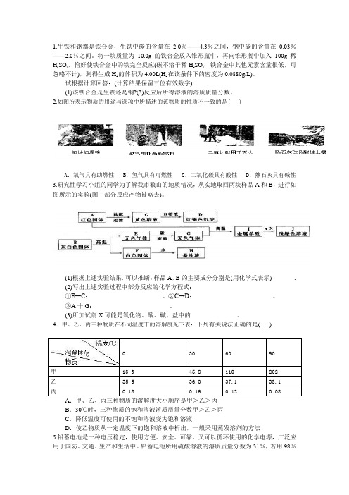 2003年北京中考卷经典题